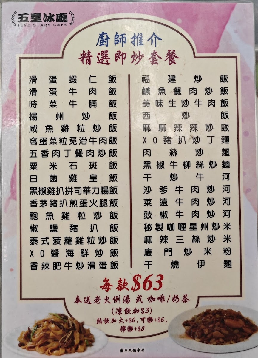 Wuxing Dim Sum Restaurant Photo Menu 7