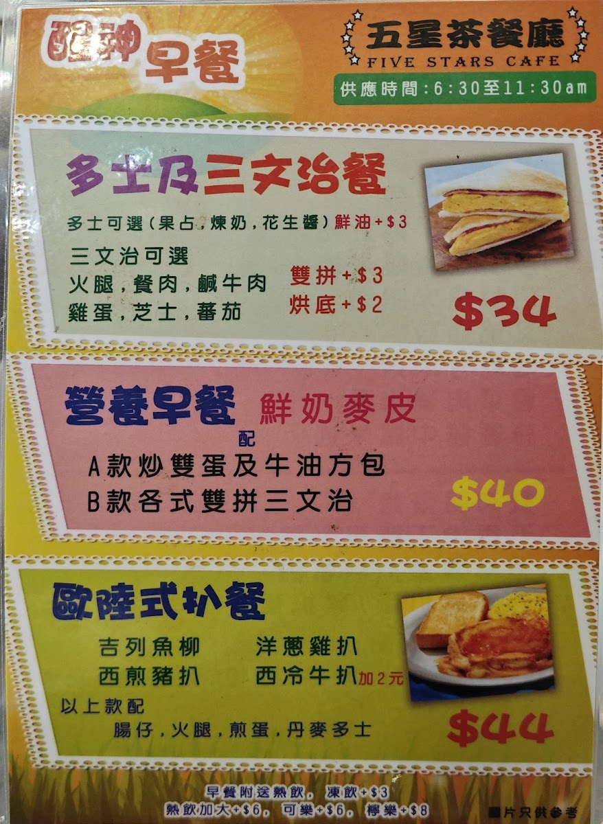 Wuxing Dim Sum Restaurant Photo Menu 8