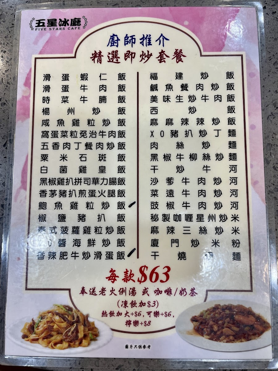 Wuxing Dim Sum Restaurant Photo Menu 9
