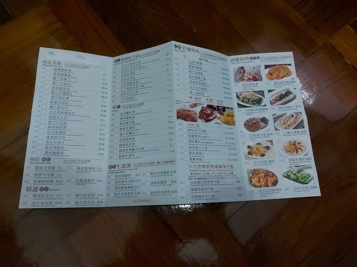 Majesty Seafood Restaurant (Jordon Branch) Photo Menu 10