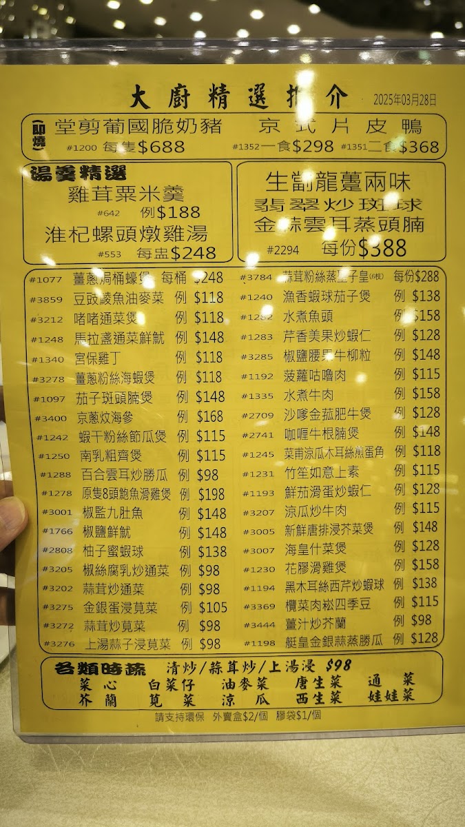 Majesty Seafood Restaurant (Jordon Branch) Photo Menu 2