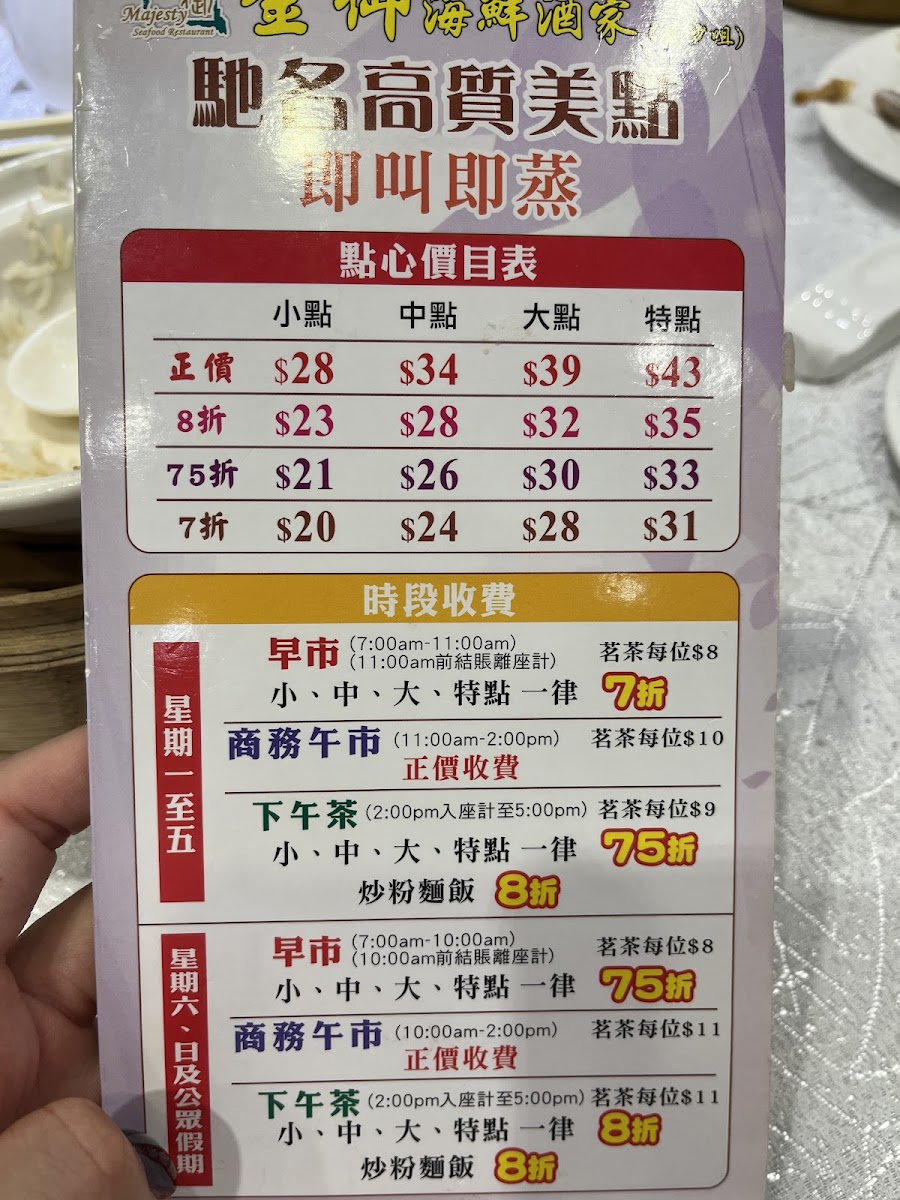Majesty Seafood Restaurant (Jordon Branch) Photo Menu 3