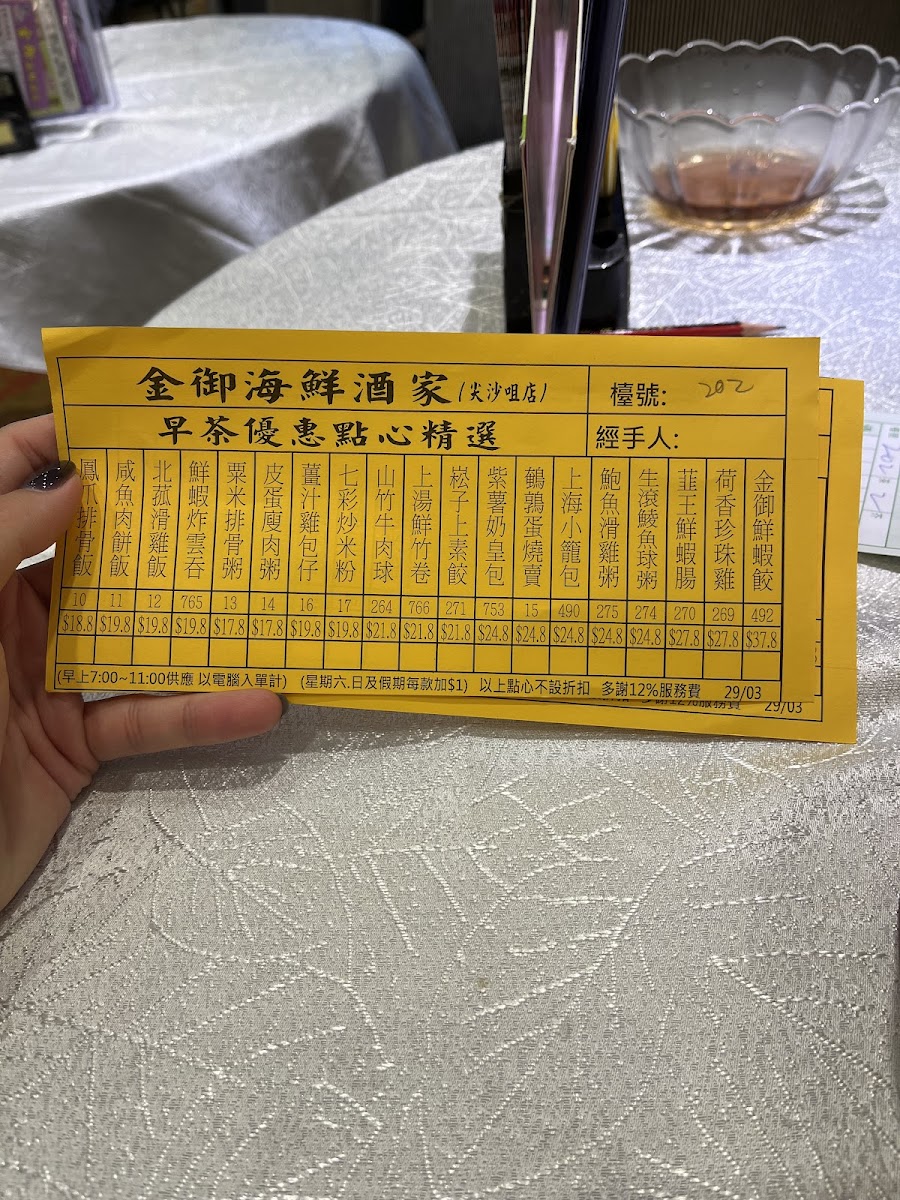 Majesty Seafood Restaurant (Jordon Branch) Photo Menu 6