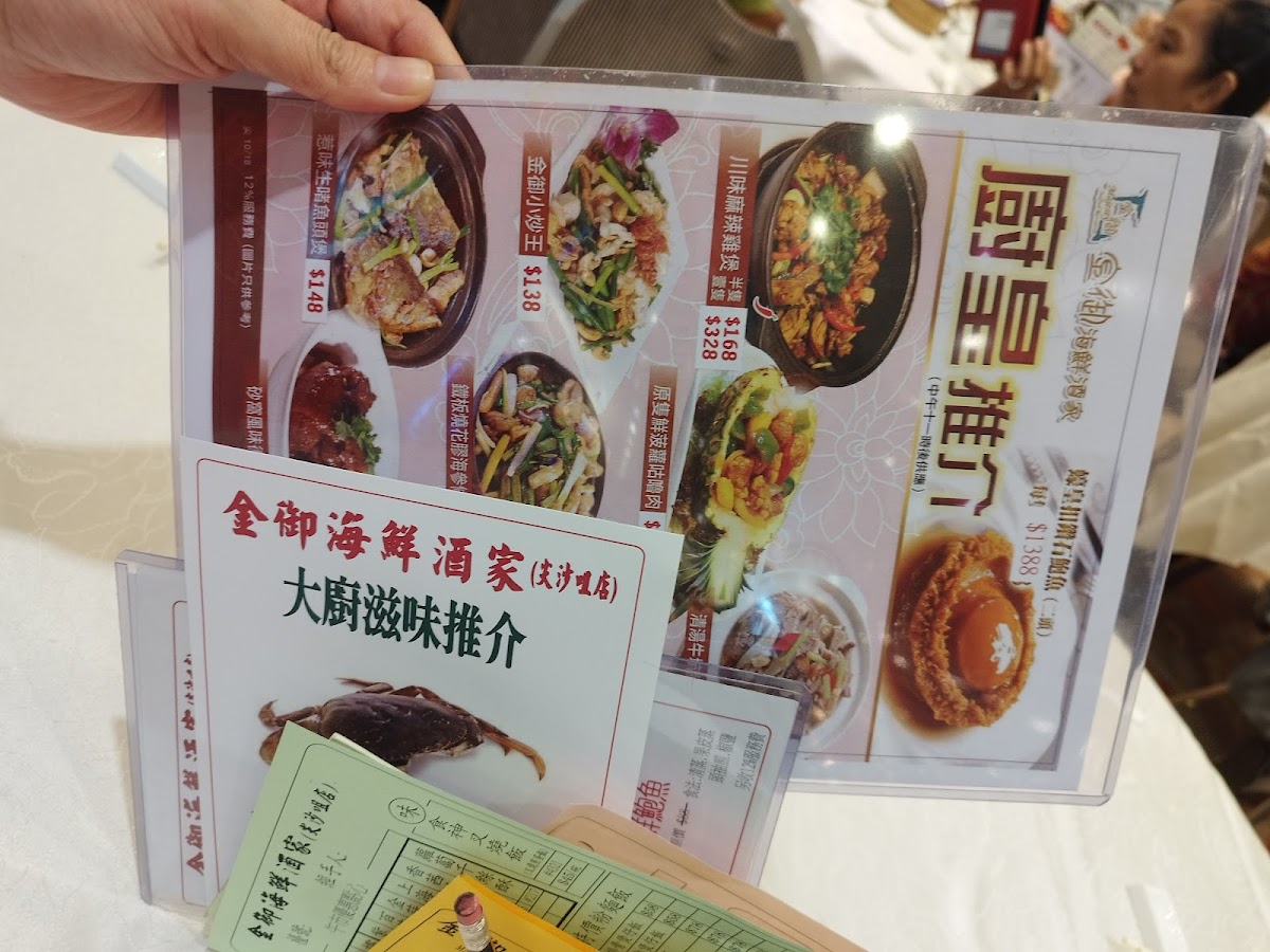 Majesty Seafood Restaurant (Jordon Branch) Photo Menu 8
