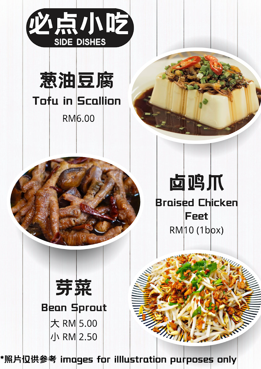 Restoran Tong Seng Baru Photo Menu 1