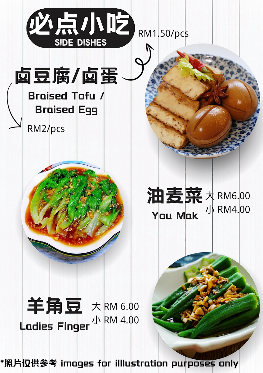 Restoran Tong Seng Baru Photo Menu 2