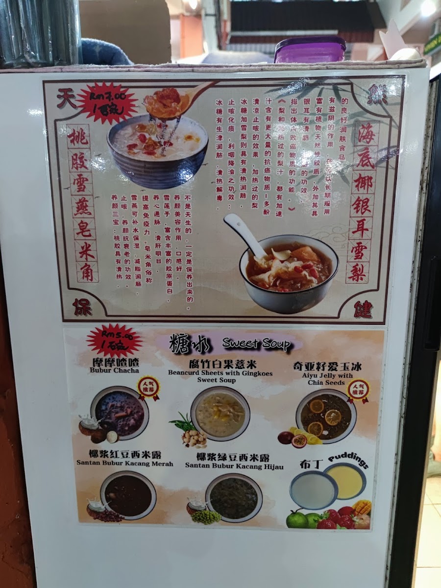 Damai Hawker Centre Photo Menu 1