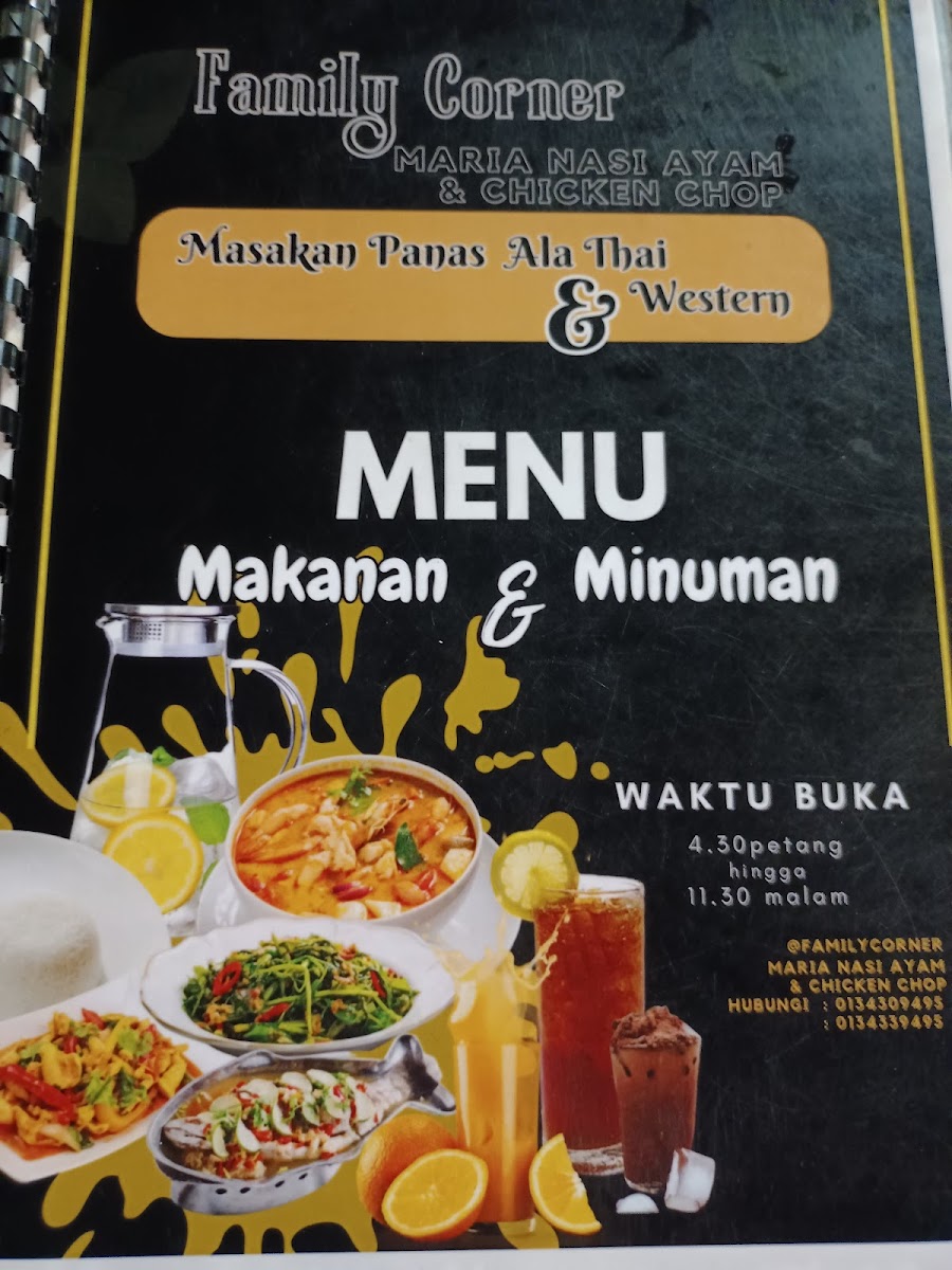 FAMILY CORNER Maria Nasi Ayam Photo Menu 1