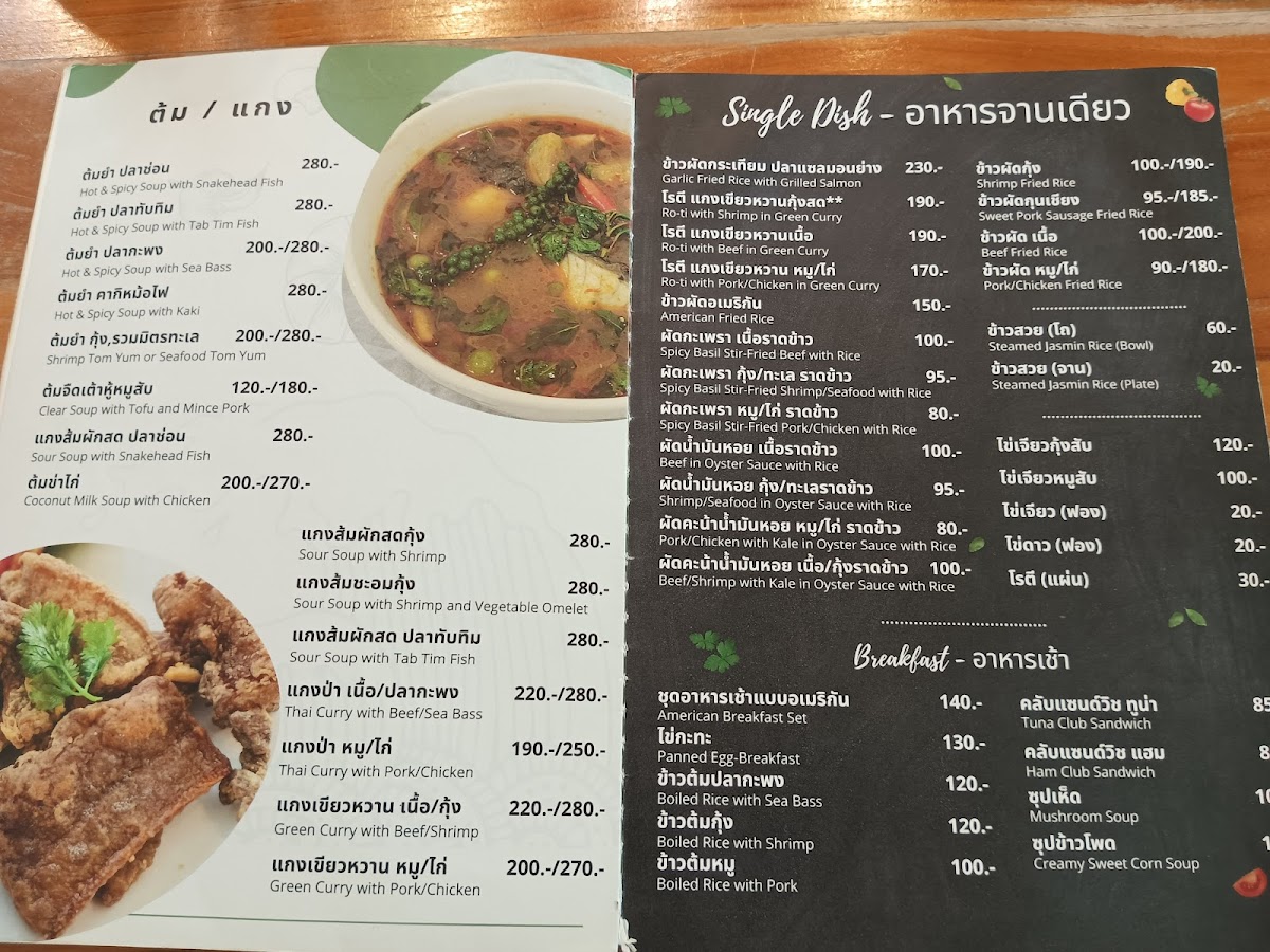 Sintawee Steak & Thai foods Coffee Bakery Photo Menu 3
