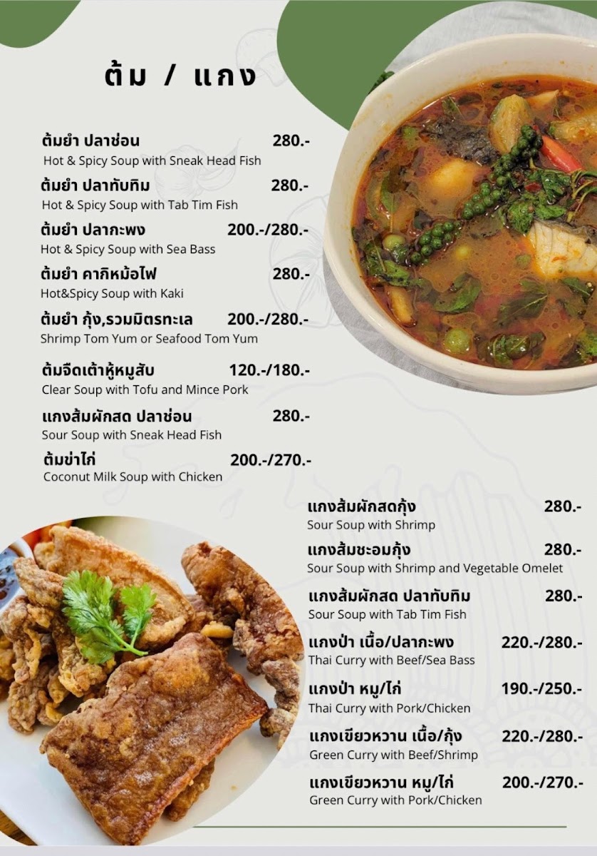 Sintawee Steak & Thai foods Coffee Bakery Photo Menu 6