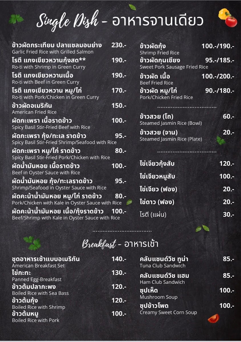 Sintawee Steak & Thai foods Coffee Bakery Photo Menu 8
