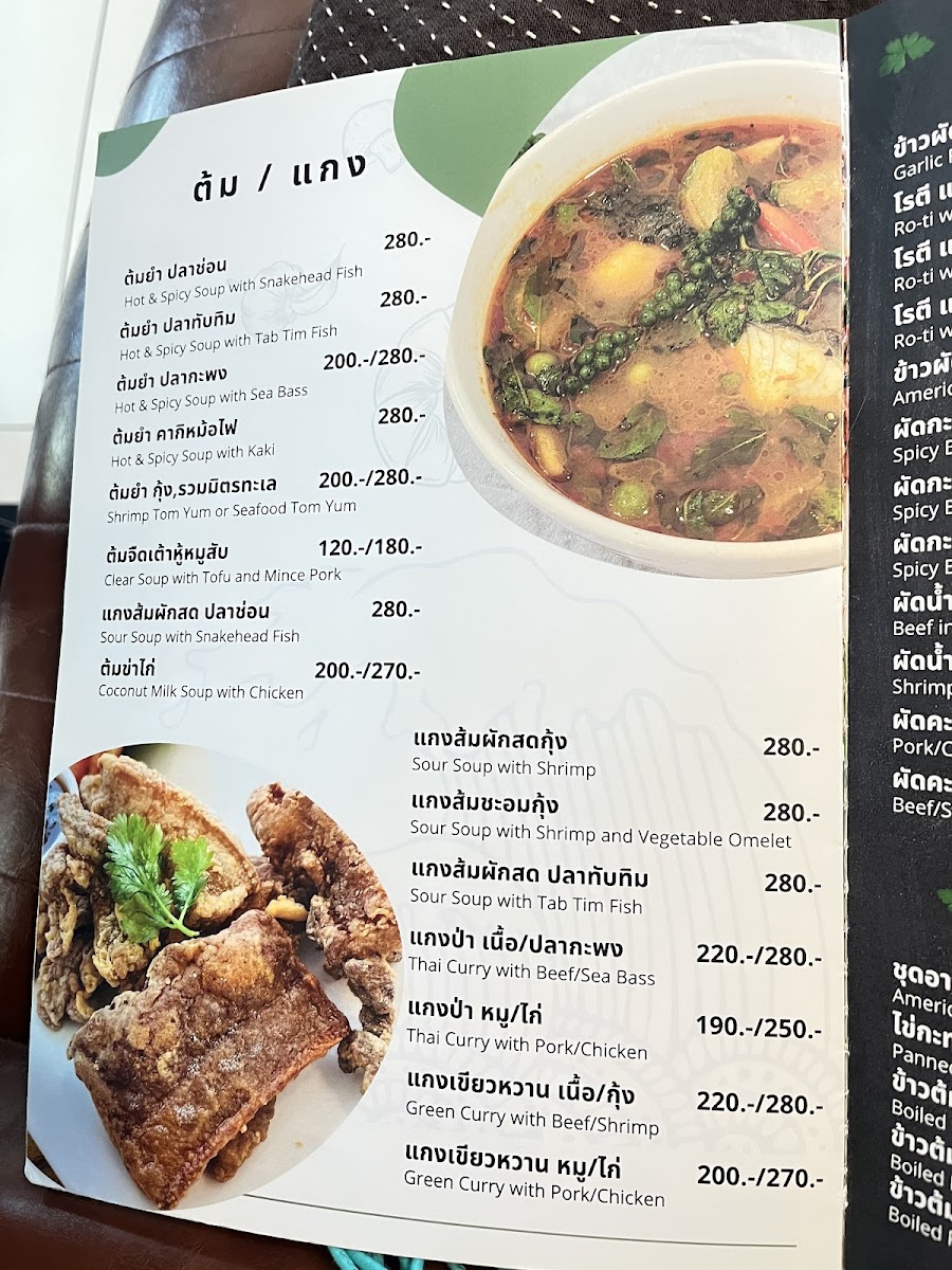 Sintawee Steak & Thai foods Coffee Bakery Photo Menu 9