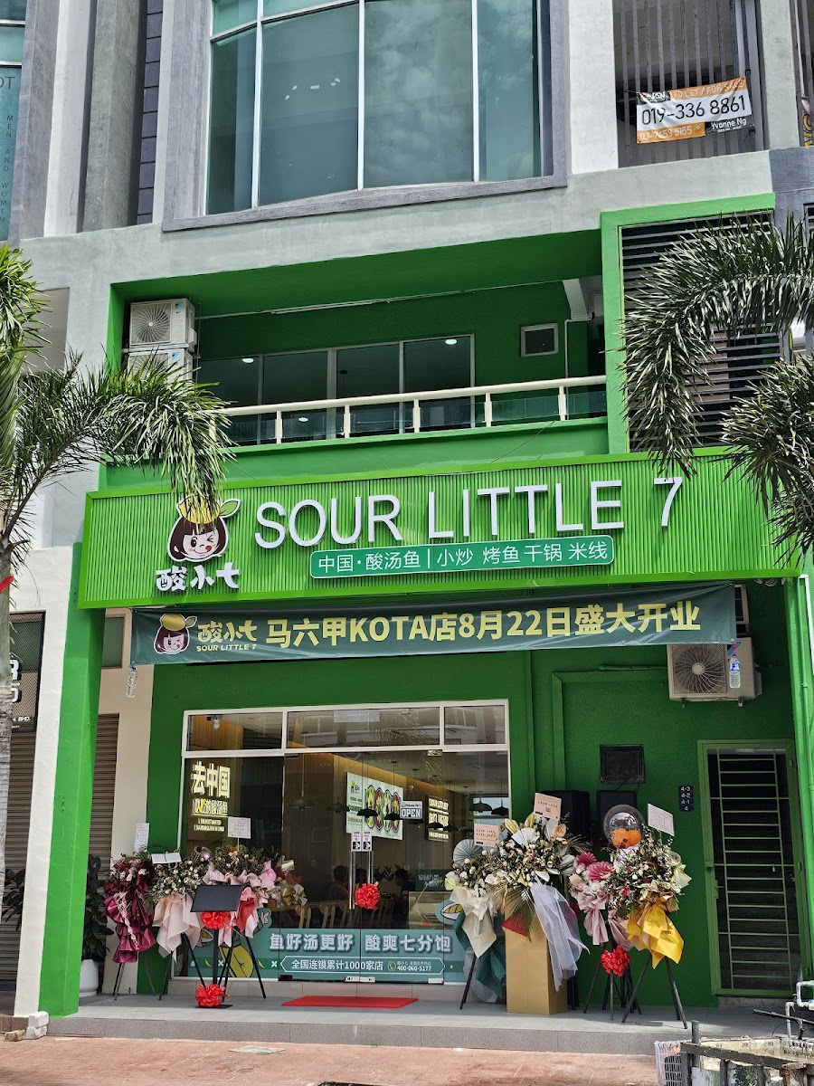 Sour Little 7 Melaka Kota Syahbandar 酸小七酸菜鱼 烤鱼 干锅 香锅