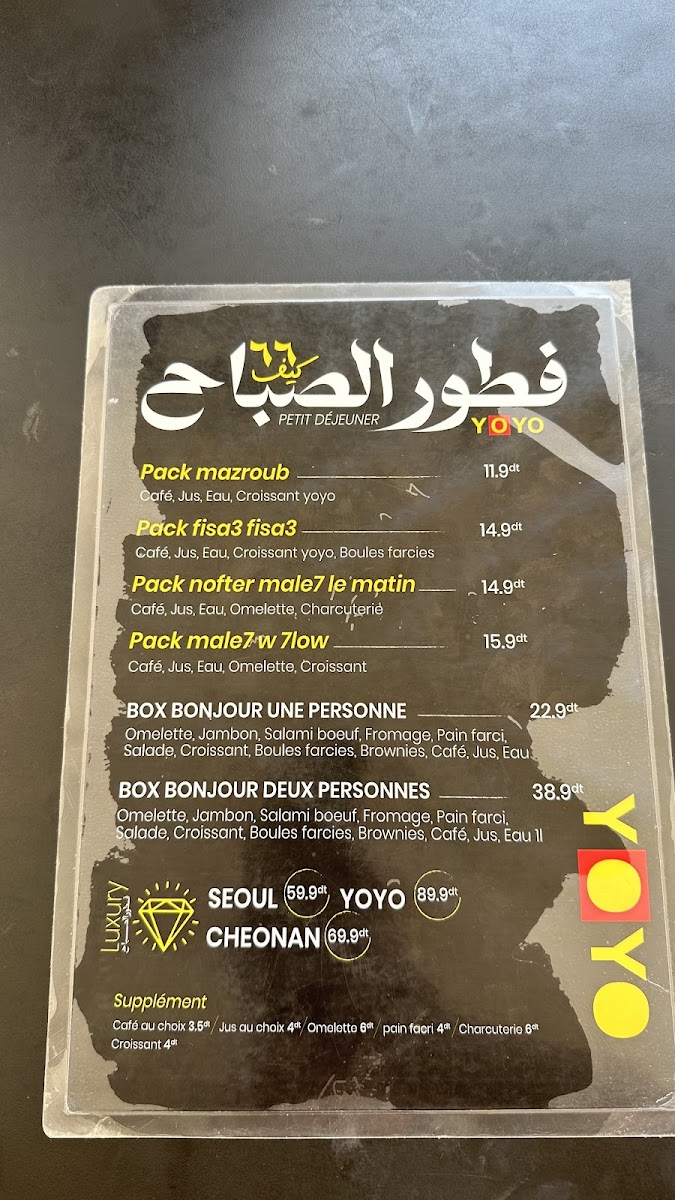 Yoyo,mrezga Photo Menu 1
