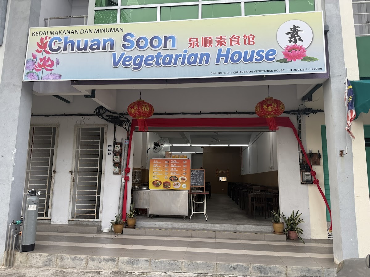 Chuan Soon Vegetarian House 泉顺素食馆 Photo 4