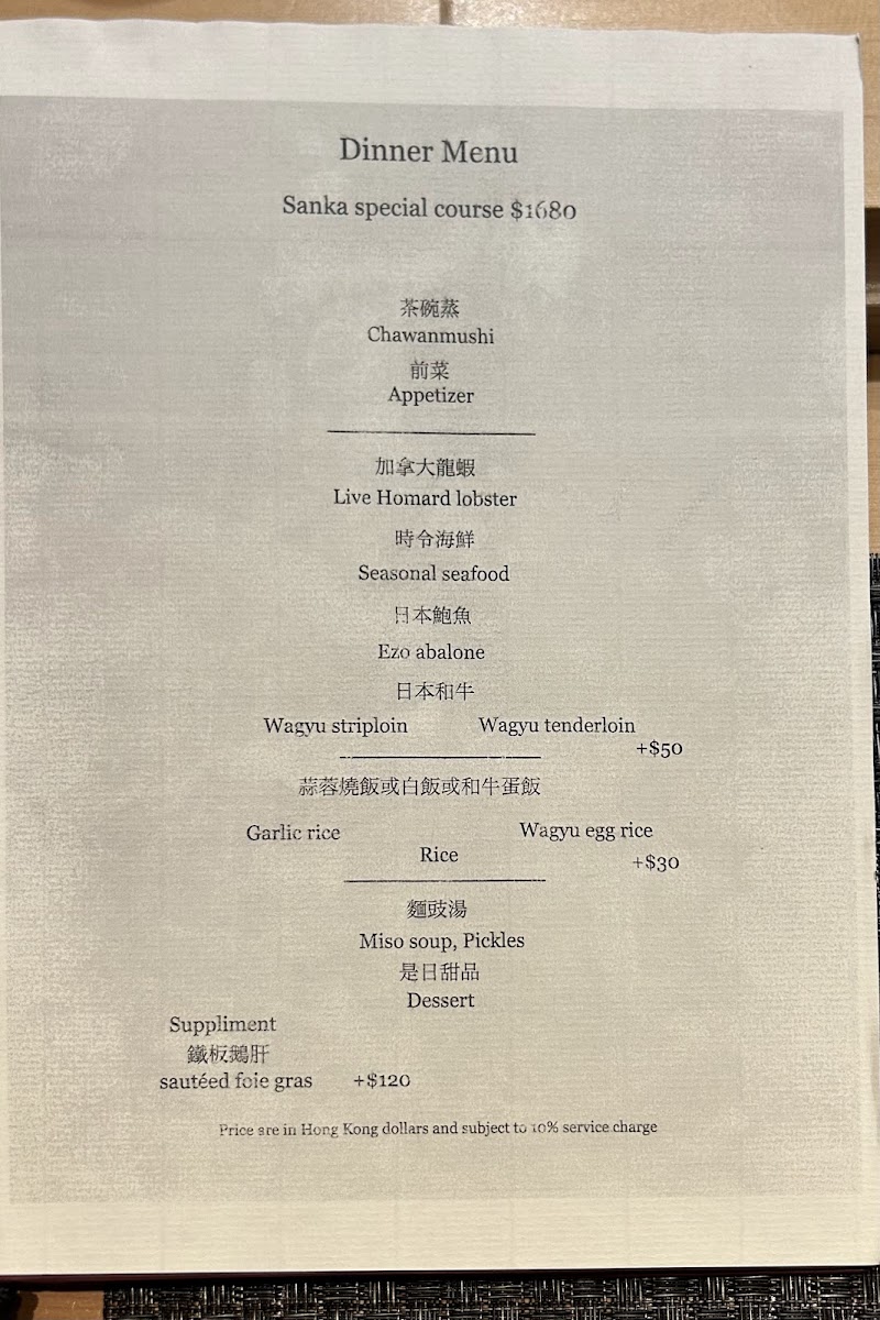 Sanka Teppanyaki Photo Menu 1