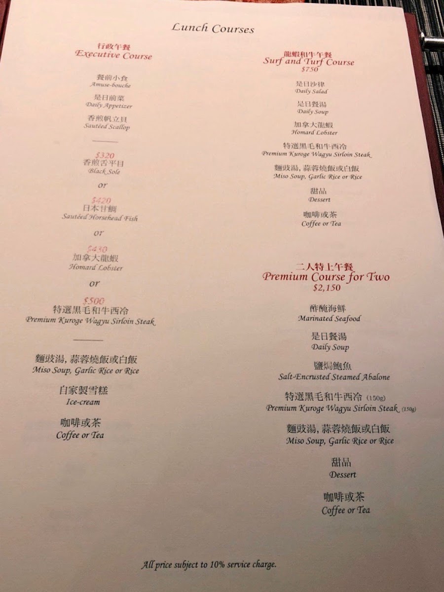 Sanka Teppanyaki Photo Menu 2