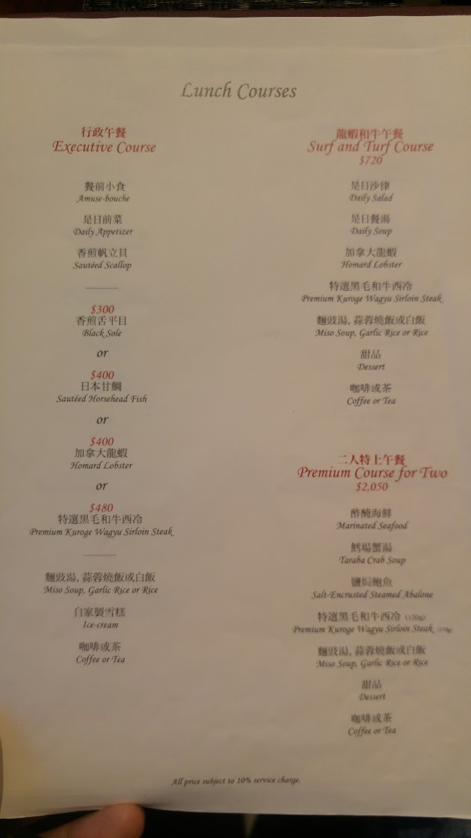 Sanka Teppanyaki Photo Menu 3