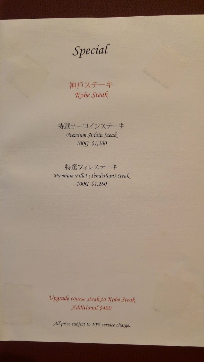 Sanka Teppanyaki Photo Menu 4