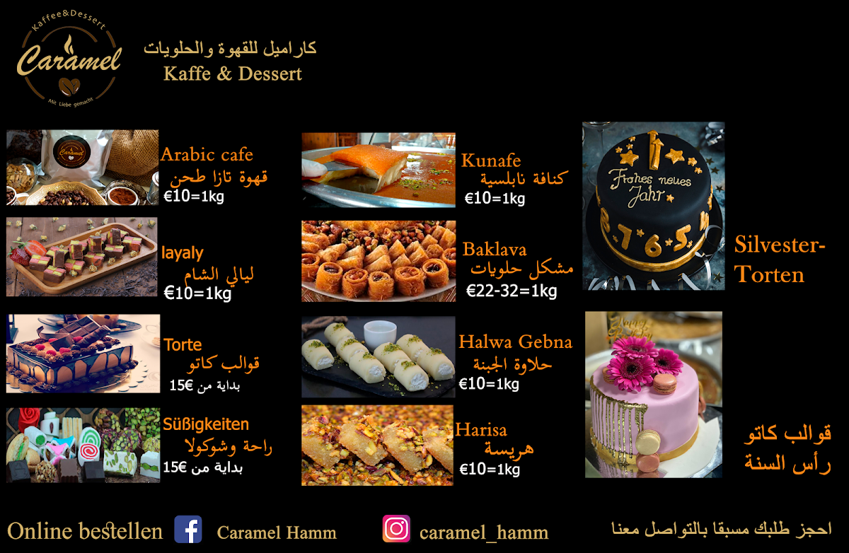 Caramel cafe & Dessert - Hamm -قهوة و حلويات Photo Menu 1