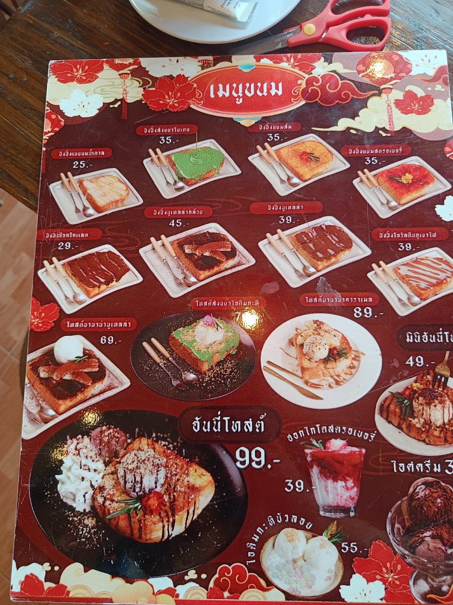 Baanklang Muang Cafe ???????? Photo Menu 9