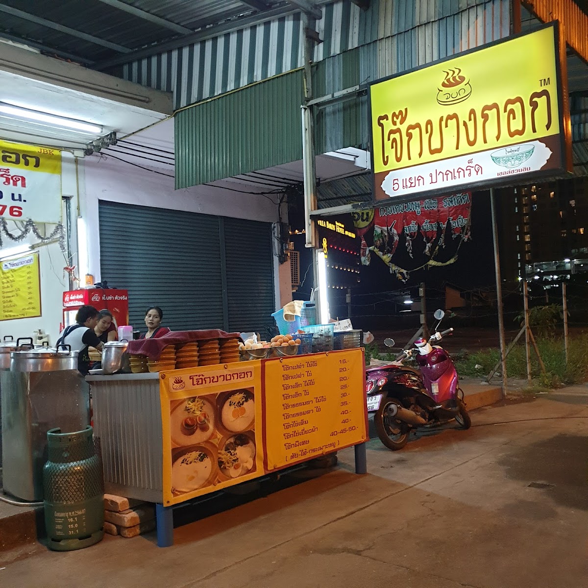 Bangkok Congee (Pak Krwt intersection)