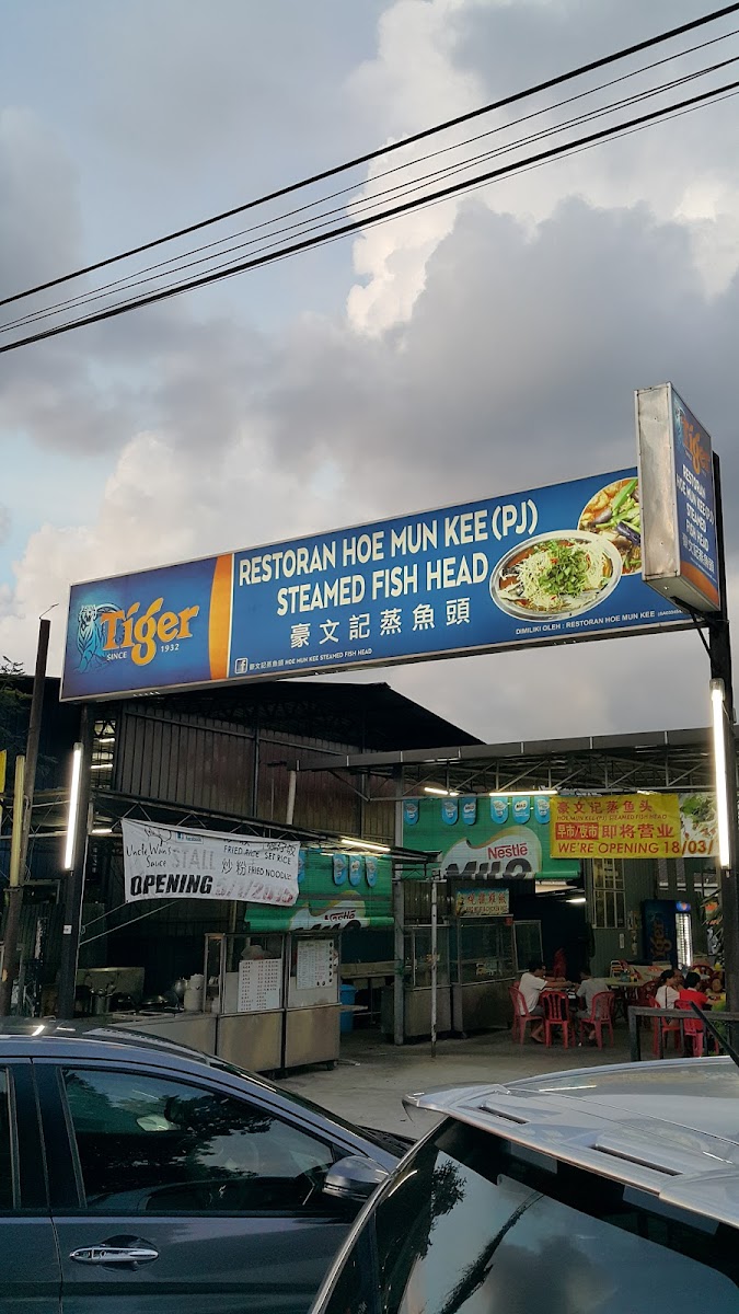Restoran Hoe Mun Kee PJ Steamed Fish Head