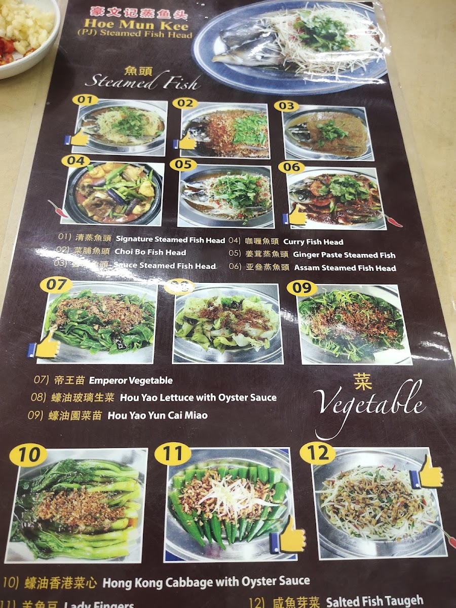 Restoran Hoe Mun Kee PJ Steamed Fish Head Photo Menu 2