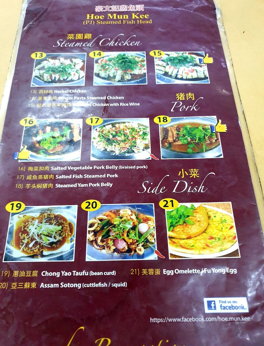 Restoran Hoe Mun Kee PJ Steamed Fish Head Photo Menu 3