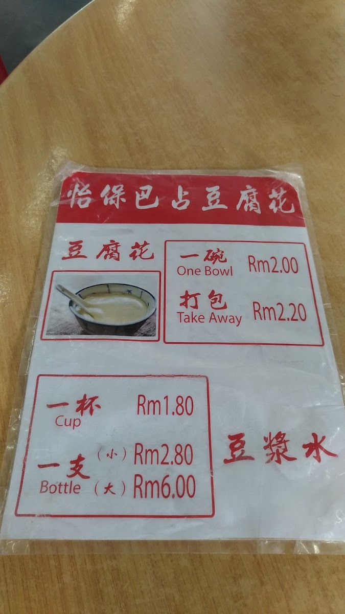 Restoran Hoe Mun Kee PJ Steamed Fish Head Photo Menu 5