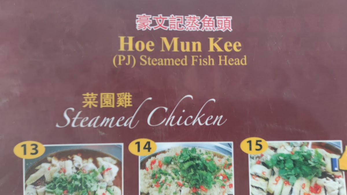 Restoran Hoe Mun Kee PJ Steamed Fish Head Photo Menu 6