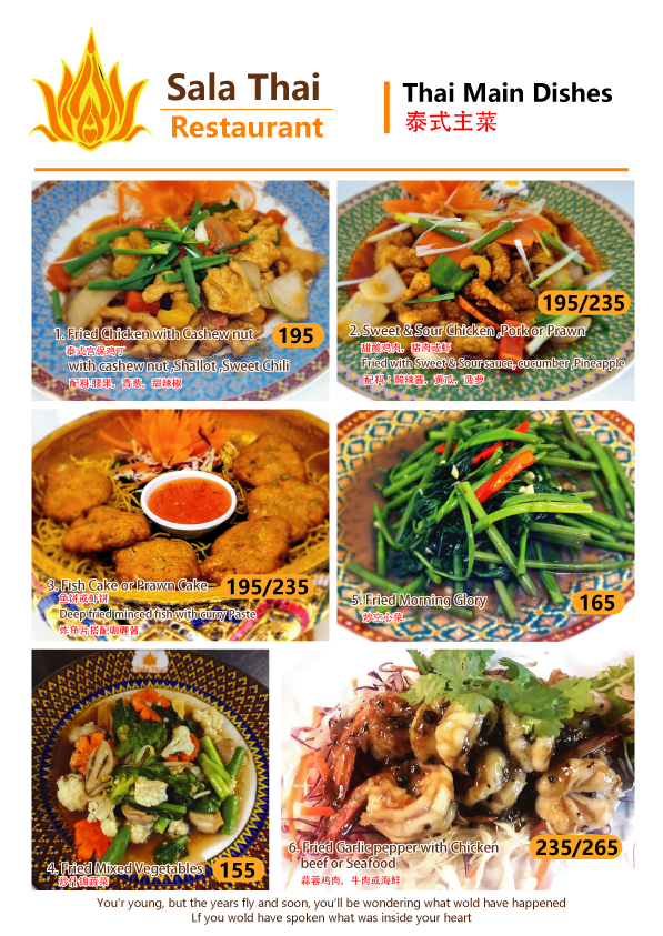 Sala Thai Art Gallery and Restaurant Photo Menu 4