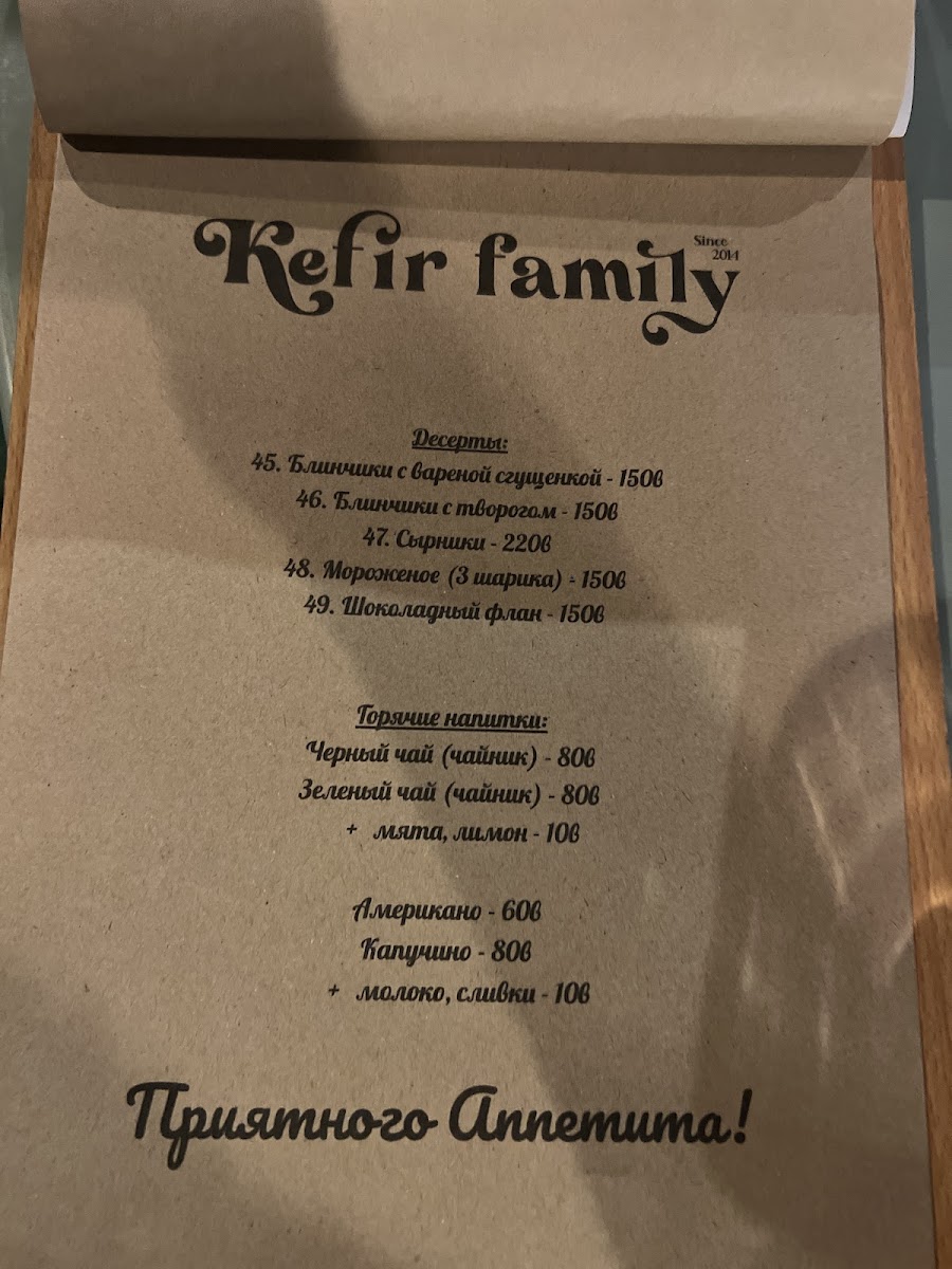 KEFIR Family Restaurant Photo Menu 10