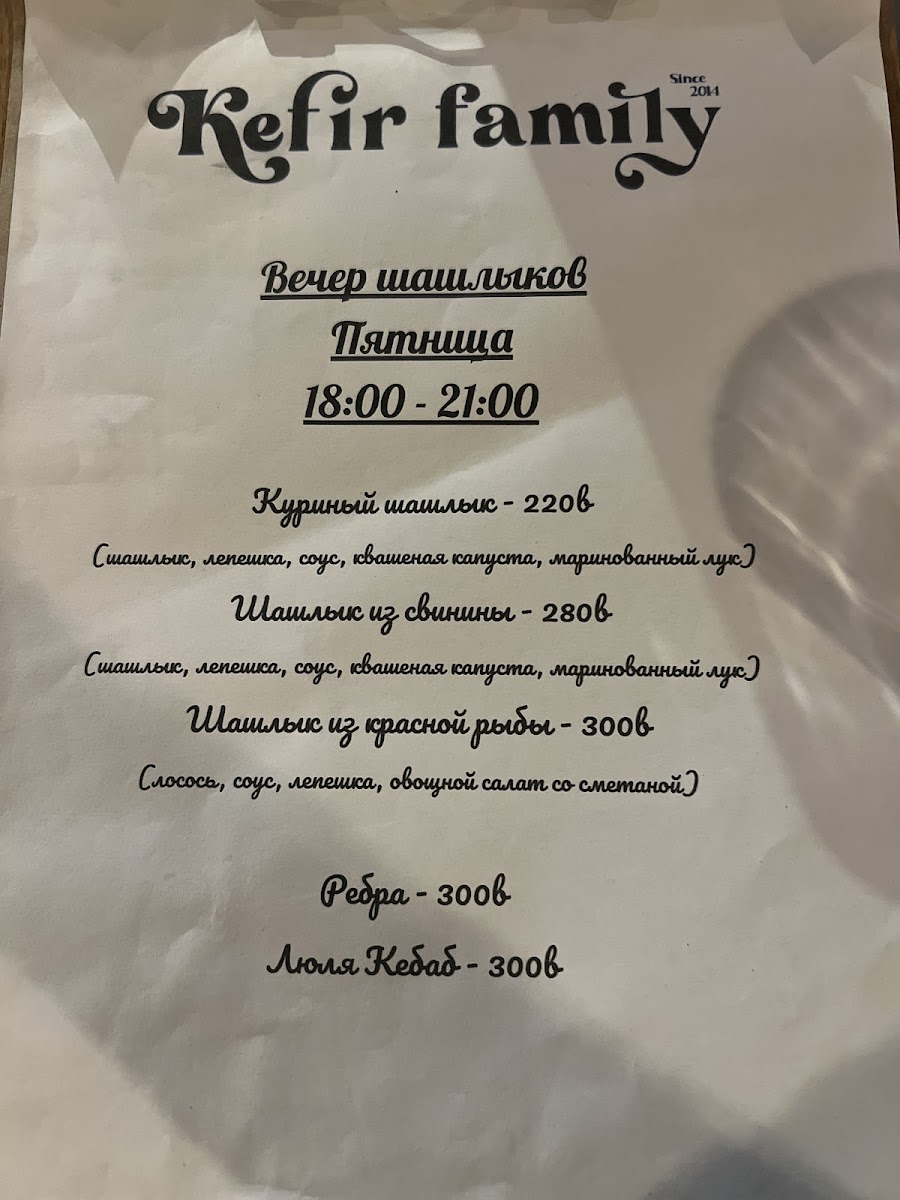 KEFIR Family Restaurant Photo Menu 3