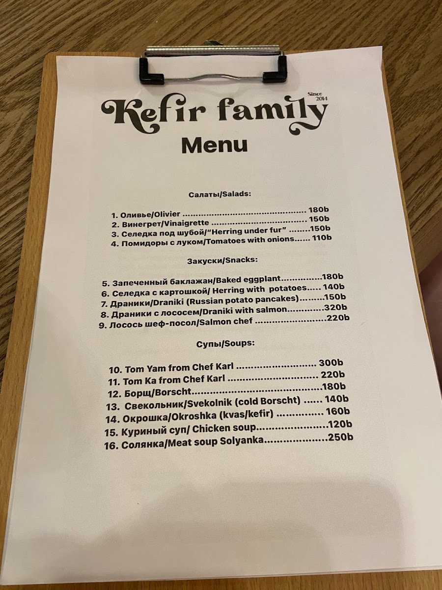 KEFIR Family Restaurant Photo Menu 4