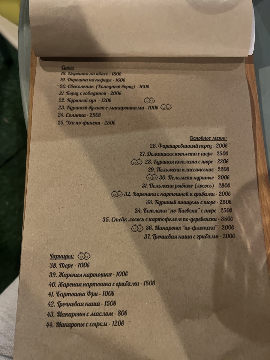 KEFIR Family Restaurant Photo Menu 5