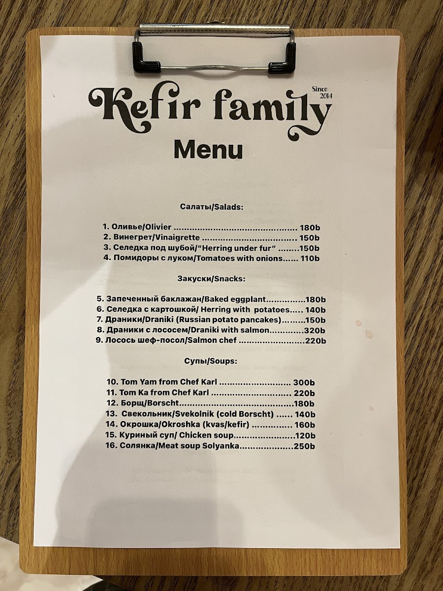 KEFIR Family Restaurant Photo Menu 8
