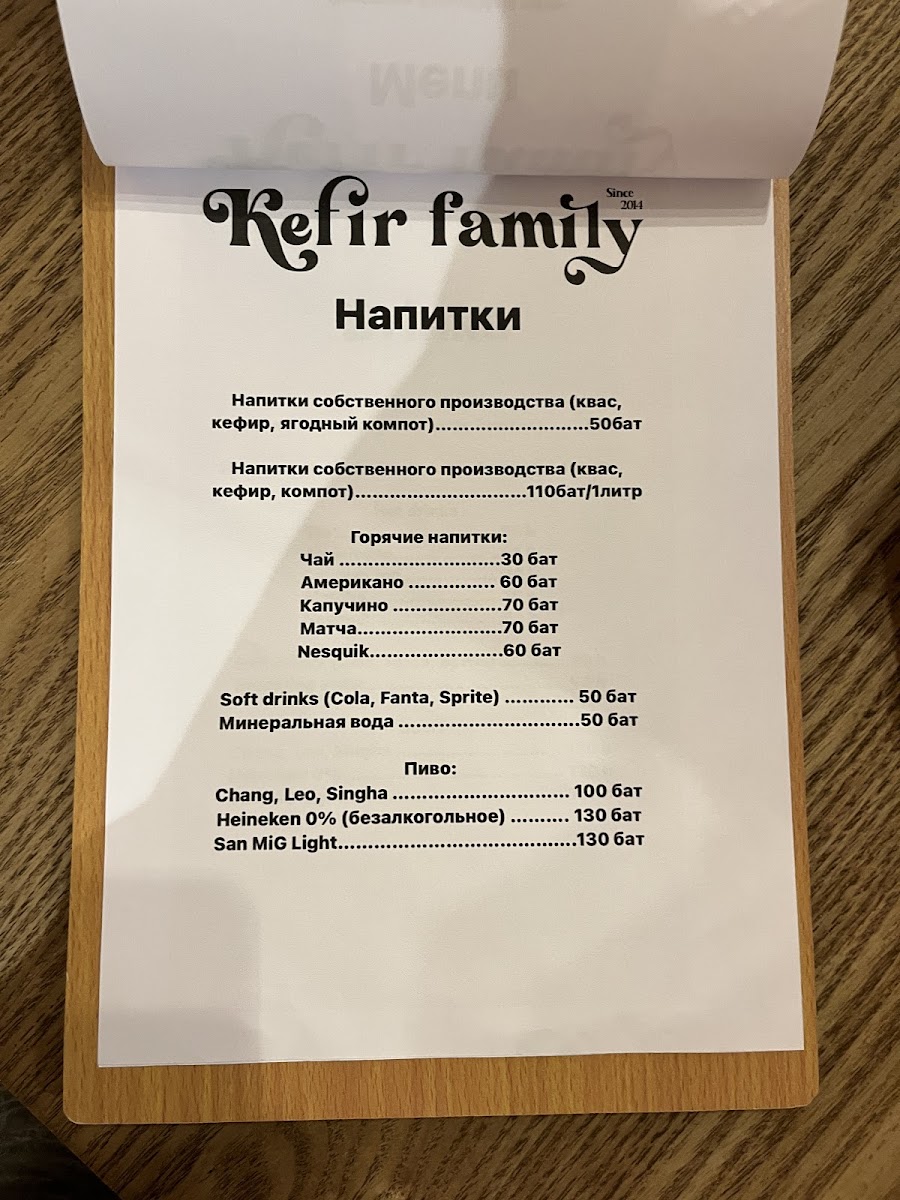 KEFIR Family Restaurant Photo Menu 9