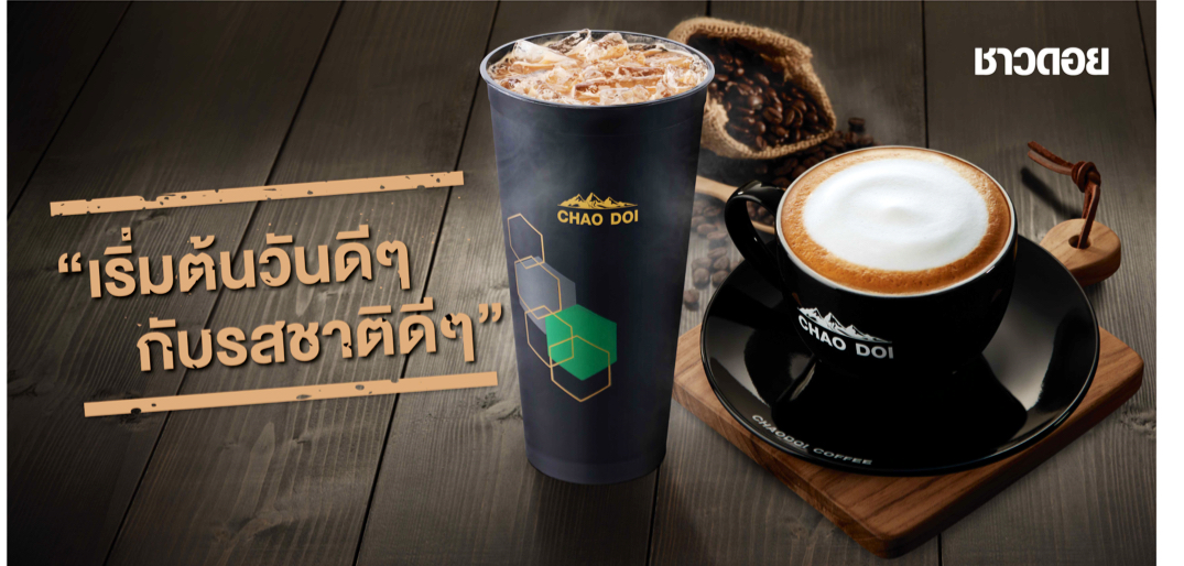 Chao Doi Coffee กาแฟ ชาวดอยเกาะสิเหร่ Photo 2