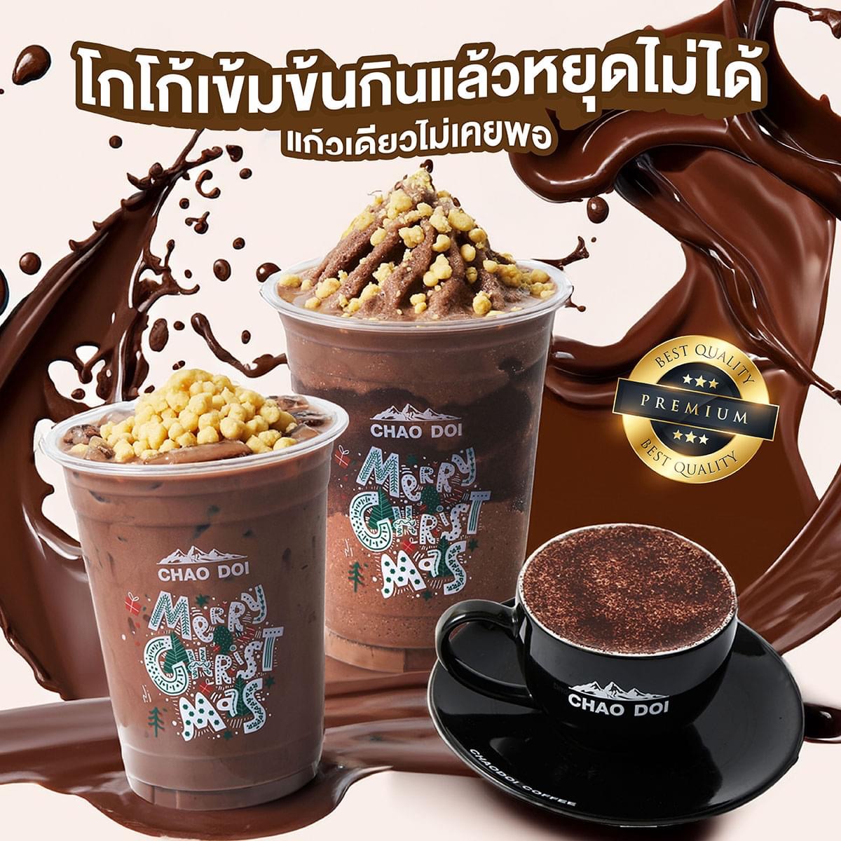 Chao Doi Coffee กาแฟ ชาวดอยเกาะสิเหร่ Photo Menu 5