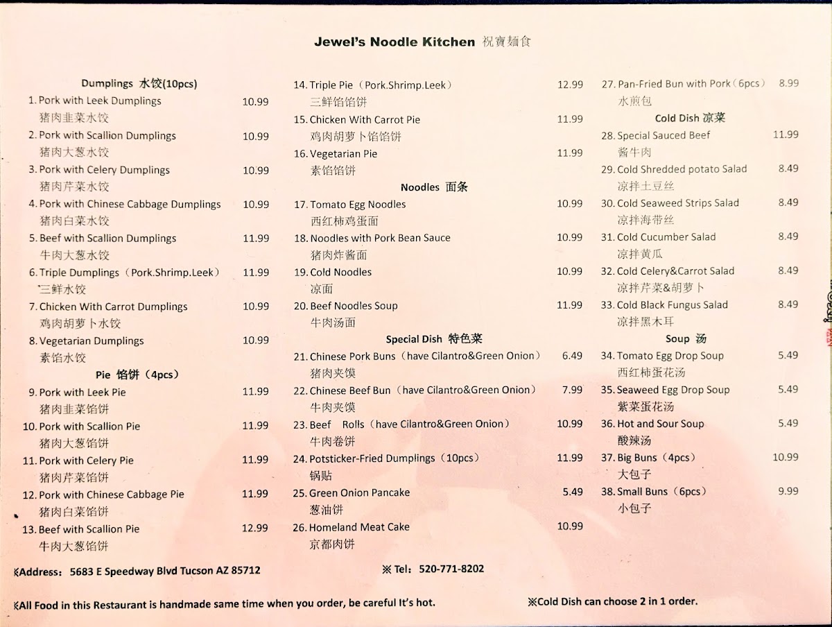 Jewel's Noodle Kitchen Photo Menu 1