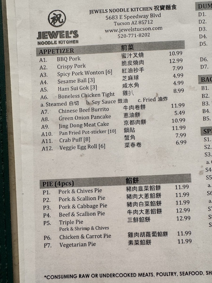 Jewel's Noodle Kitchen Photo Menu 2