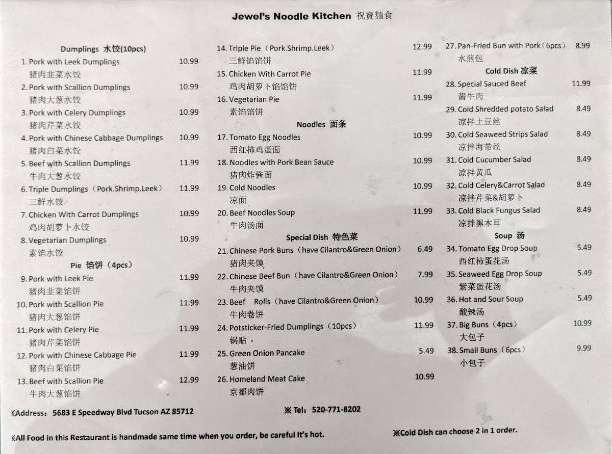 Jewel's Noodle Kitchen Photo Menu 3
