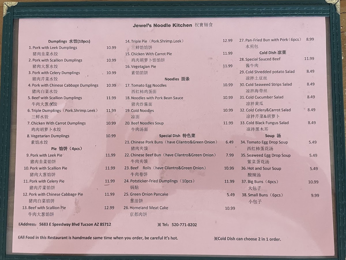 Jewel's Noodle Kitchen Photo Menu 7