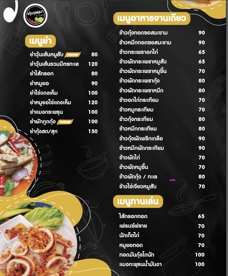 Square Root Coffee Photo Menu 1