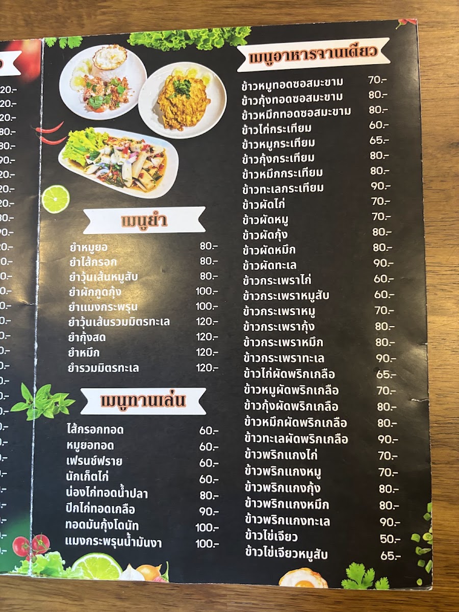 Square Root Coffee Photo Menu 2