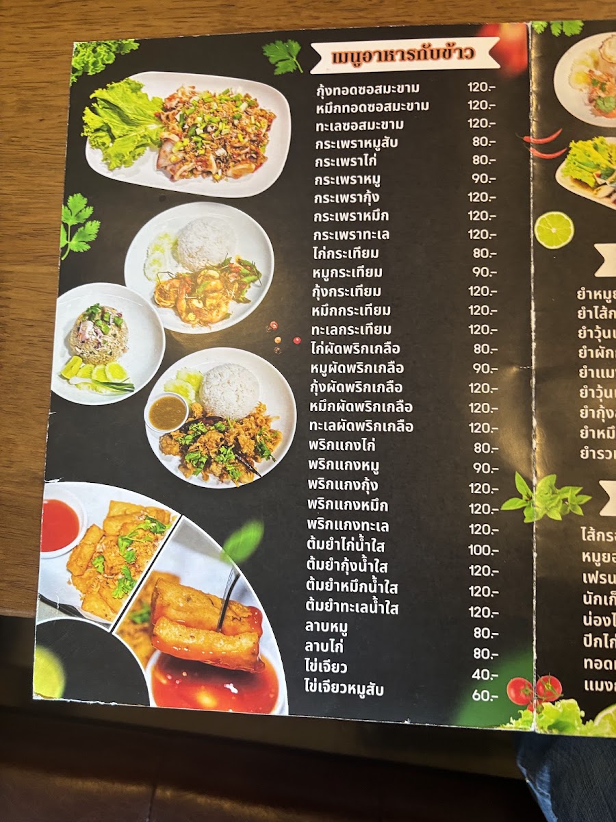 Square Root Coffee Photo Menu 3