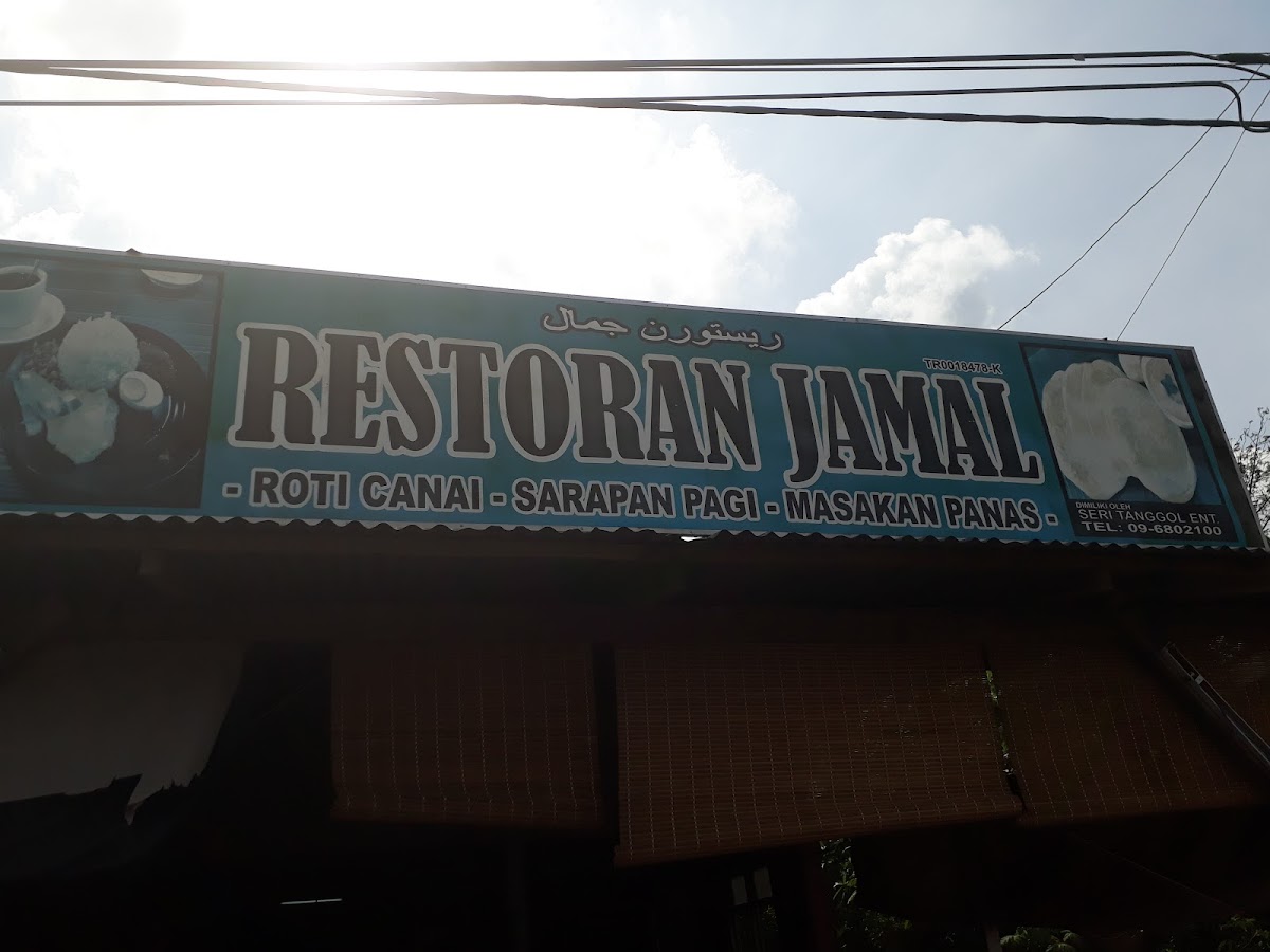 RESTORAN JAMAL SERI TANGGOL Photo 4