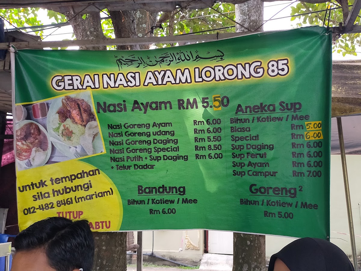 Nasi Ayam Pandan & Sup Photo Menu 2