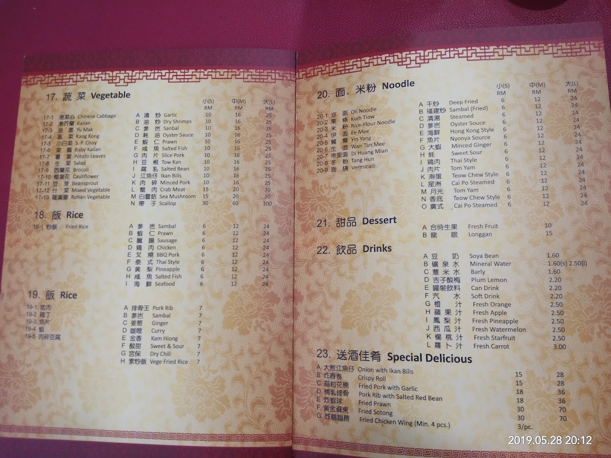 Win Huat Restaurant Photo Menu 1